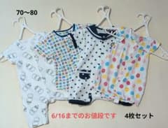 ベビー ロンパース カバーオール 4枚セット 70-80のサムネイル