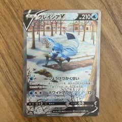 ポケモンカード グレイシアV SRのサムネイル