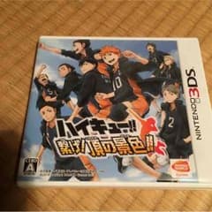 週末値下げ！3DS ハイキュー‼︎繋げ！頂の景色‼︎のサムネイル
