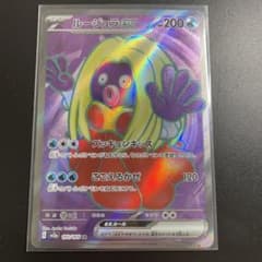 ルージュラex srのサムネイル