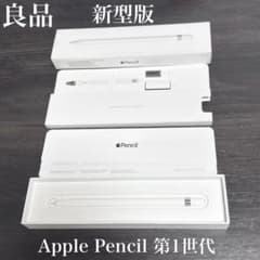 良品 新型版 付属品有り Apple Pencil 第1世代 MQLY3J/A - メルカリ