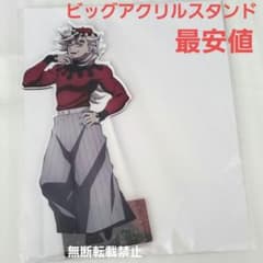 童磨 鬼集結 ビッグアクリルスタンド アニプレックス 鬼 くじ 鬼滅の刃
