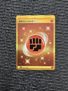 基本闘エネルギー UR SV1S スカーレットex 108/078 - メルカリ