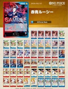 赤青ルーシー デッキ - メルカリ