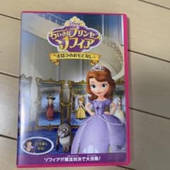 ちいさなプリンセス ソフィア/まほうのおもてなしのサムネイル