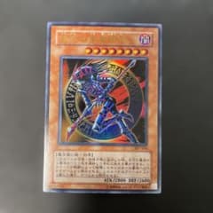 遊戯王3期 混沌の黒魔術師 ウルトラレア 307-010 3q - メルカリ