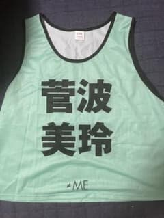 ≠ME 菅波美玲　ビブス　XLのサムネイル