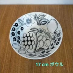 メルカリ便送料込♪アラビア　ブラックパラティッシ　17cm ボウル　ペア メルカリ便送料込♪アラビア ブラックパラティッシ 17cm ボウル ペア
