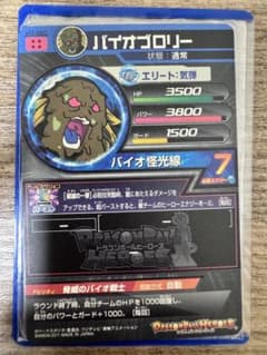 ドラゴンボールヒーローズ バイオブロリー H7-SECのサムネイル