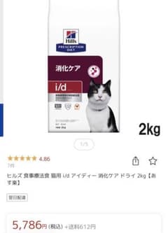 ヒルズ  消化ケア  i/dのサムネイル