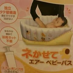 ベビーバスのサムネイル