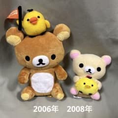 リラックマ 初期 ぬいぐるみ コリラックマ キイロイトリ 平成 レトロ