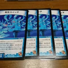 転生スイッチ 5枚のサムネイル