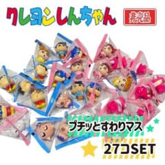 クレヨンしんちゃん プチっとすわりマス その2 その3 ミニ フィギュア 27個