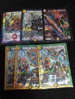雑にデュエマのサムネイル