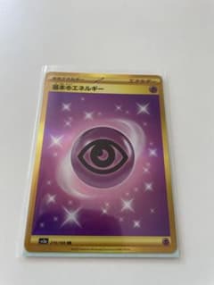 ポケモンカード151 基本超エネルギーURのサムネイル