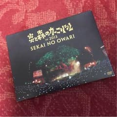 SEKAI NO OWARI 炎と森のカーニバル  LIVEDVDのサムネイル