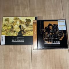 祖堅正慶 直筆サイン入りTRAIL TO THE HEAVENS FF XIVのサムネイル
