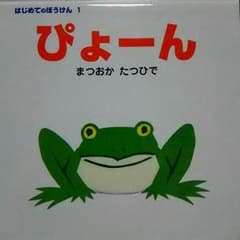 マキメロディー様専用❣0歳からの絵本のサムネイル