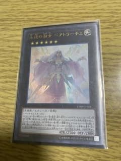 永遠の淑女　ベアトリーチェ　ウルトラレア　VJMPのサムネイル