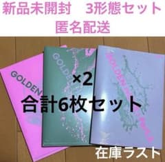 新品未開封 ATEEZ GOLDEN HOUR 3種 ×2 合計6枚セット - メルカリ