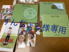 すんちょる様専用seventeen An Ode Hopeアルバムのサムネイル
