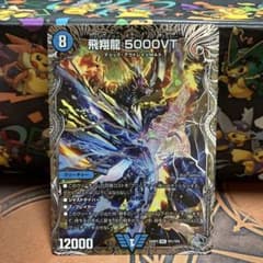 5000vt 銀トレジャー 1枚 - メルカリ