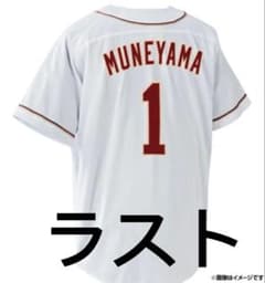 ラスト東北楽天ゴールデンイーグルス 宗山塁 ユニフォーム L - メルカリ