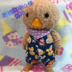 断捨離中☆様専用のサムネイル