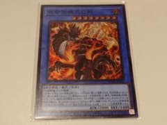 布都御魂之巳剣 スーパー 遊戯王 1枚のサムネイル