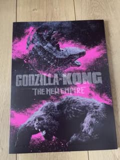 GODZILLA-KONG パンフレット - メルカリ