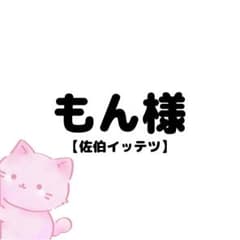 もん様 コスプレ ウィッグ オーダー 専用ページ - メルカリ