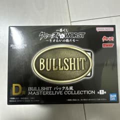 이치 반 쿠지 클로즈 & WORST 사스라이의 코우들 D상 BULLSHIT 버클 풍
