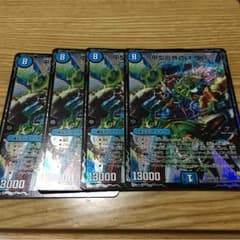 甲型龍帝式キリコ3 デュエマ デュエルマスターズのサムネイル