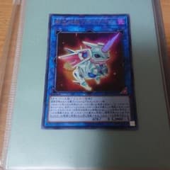 遊戯王 転生炎獣アルミラージ UR 美品のサムネイル