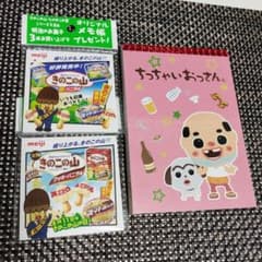 ちっちゃいおっさん メモ帳 ノベルティ 明治 きのこの山　ミニメモ帳