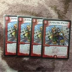 スクランブルチェンジ４枚のサムネイル