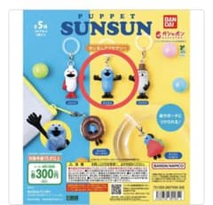 PUPPET SUNSUN めじるしアクセサリー ガチャのサムネイル