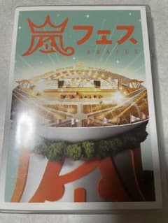 嵐 アラフェス 2012 ライブDVDのサムネイル