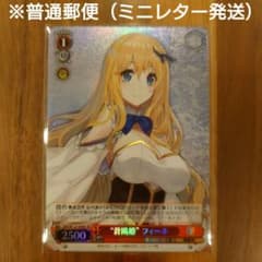 ヴァイスシュヴァルツ】 SR 蒼鴎姫 フィーネ 最強出涸らし皇子の暗躍