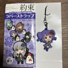 【値下げ】Roselia 宇田川あこ ストラップ 色紙 2点セットのサムネイル