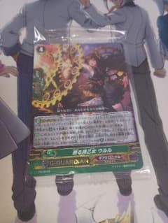 ヴァンガード　PR未開封　遡る時乙女ウルル　ゲートボール　Pスタン ヴァンガード PR未開封 遡る時乙女ウルル ゲートボール Pスタン - メルカリ