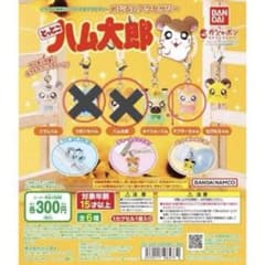 ゆ*の様 とっとこハム太郎 めじるしアクセサリー　マフラーちゃんのサムネイル