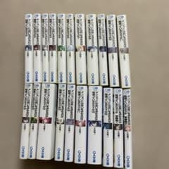 ダンジョンに出会いを求めるのは間違っているだろうか1〜19 掌編集1-2全21冊のサムネイル