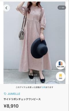 【新品 タグ付き】 jumelle ジュメロ シャツ ロング ワンピース