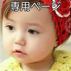 専用ページのサムネイル