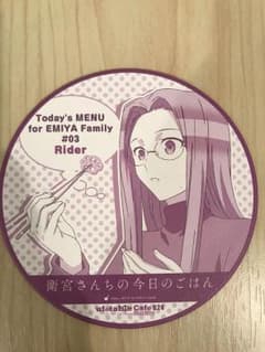 fate 위궁 산치의 오늘의 밥 ufotable 코스터 라이더
