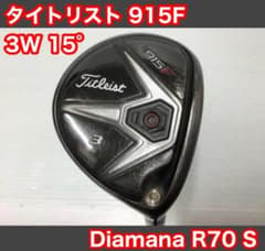タイトリスト 915F 3W 15° Diamana R70 S 名器FW - メルカリ