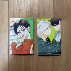u*＊様 うるわしの宵の月 6巻 7巻 セット やまもり三香のサムネイル
