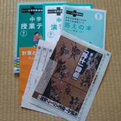 考える力プラス　中学受験講座　5年生9月号（スタンダード算数コース）のサムネイル